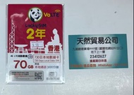 觀塘廣場店 Lucky SIM 香港 CSL 2年 70GB上網 3000分鐘通話 數據卡 上網卡 電話卡