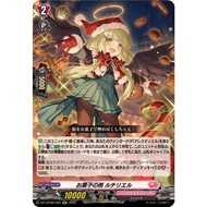 Cardfight Vanguard DZ-LBT02/026 Candy rain Luchiliel