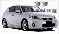 **J.J.RACING 空力套件量販店** LEXUS CT200H 包圍 (先付款免運費)