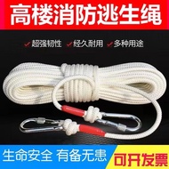 Steel Wire Core Fire Rope Safety Rope Household Emergency Escape Rope High Floor Fire Prevention Lif
