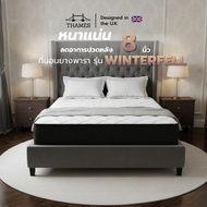 Thames [8นิ้ว] ที่นอนยางพารา Winterfell ที่นอน หุ้มผ้านุ่ม Pure Cotton Knit กันไรฝุ่น กันแบคทีเรีย แ
