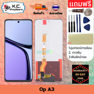 หน้าจอโทรศัพท์ OPPO A3 จอหน้าทัชสกรีน พร้อมชุดอุปกรณ์การซ่อม