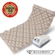 Bingo Health ที่นอนลม แบบ รังผึ้ง เพื่อสุขภาพ ป้องกัน แผลกดทับ สำหรับผู้ป่วย นอนติดเตียง air bed car