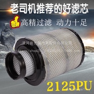 Penapis Udara K2125PU untuk Wuzheng Feishu, Ditu DX, JAC Junling, Kangling, Shuailing, 2 Elemen Pena