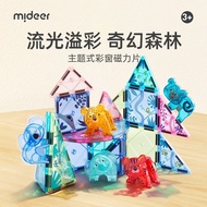 弥鹿（MiDeer）儿童彩窗磁力片积木自由拼插磁性棒磁铁玩具礼盒男孩女孩新年礼物 【新品】40片奇幻森林-含动物*5