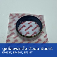 Shaft Seal Bushing Top For Yanmar Tractor EF453T EF494T EF514T (50mm Inner Ring 55mm Outer 18mm High