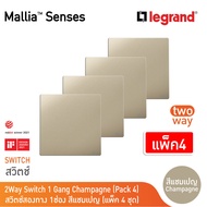 แพ็ค4 | Legrand สวิตช์สองทาง 1 ช่อง สีแชมเปญ รุ่นมาเรียเซนต์ | Mallia Senses | 281001CH