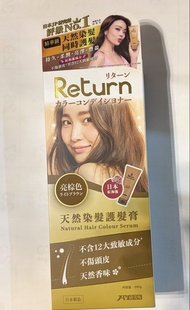 Return 天然染髮護髮膏 亮棕色
