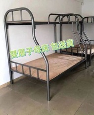 ✅✅急放 雙層上下子母床 ✅bunk bed✅ 員工宿舍上下鋪床 100%新 鐵藝床雙人子母床 包送貨