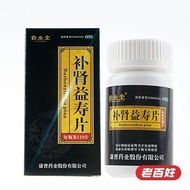 Pharmacy Kidney Supplement Probiotic Tablets 0.4g * 120 Tablets/Box Used for Insomnia, Auric Acid, F