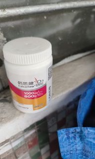 鈣思健D3鈣片