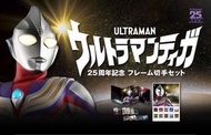 | #Slum日日玩 |  超人迪加 🇯🇵 SA0720 Ultraman Tiga 25th Anniversary Frame 郵票套裝