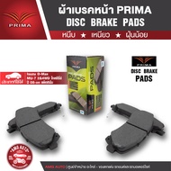 ผ้าเบรกหน้า PRIMA PDB1841ORG สำหรับ Isuzu D-Max MU7 2-4WD GOLD SERIES ปี 2008 ขึ้นไป Platinum