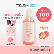 [100 ขวด] เซรั่มผิวกายสูตรเข้มข้น กลิ่นพีช 450g VNATURE White Gluta Peach Body Serum เนื้อบางเบา ซึม