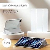 เคส iPad Air 5 ใส มีช่องสำหรับปากกา บางมาก ป้องกันการงอและตก