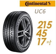 【車麗屋】Continental 馬牌 UC6 91W 舒適操控輪胎_215/45/17