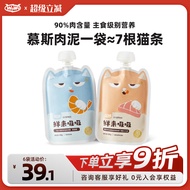 Wowo | ขนมเปียกสำหรับแมว 80 กรัม