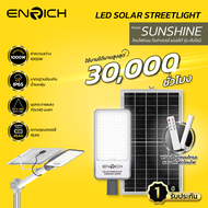 ENRICH โคมไฟถนนโซล่าเซลล์ LED 1000W แสงขาว รุ่น Sunshine แบบแผงแยกพร้อมอุปกรณ์ครบชุด รับประกัน 1 ปี