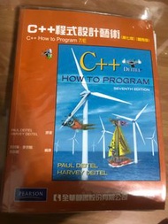 C++程式設計藝術 第七版 (中文)/C++ how to program