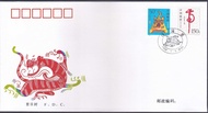 CHINA 1998-1 Year of Tiger stamp FDC