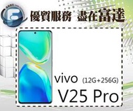 【全新直購價8700元】維沃 VIVO V25 Pro 6.56吋 12G/256G 5G雙卡雙待機