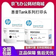 HP Original GT51/53/50 Printing Head M0H51AA/M0H50AA/3JB06AA/X4E75AA Ink Cartridge
