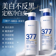 Shower Gel 美白沐浴露 倾龄377香氛沐浴露全身冷白皮清洁保湿滋润香水留香持久沐浴液乳07.09