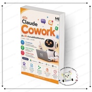 Book Cloude Guide Cowork Orders Ai Automatic Work Millionaire Dev Team Publisher.think Beyond