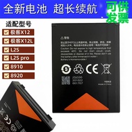 Express PDA PDA PDA89108920T8911 Shangmi L2Spro Electric Board GEENK-X12L Battery