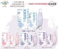 藍仕德 - KN95立體四層防護口罩升級款 (成人/兒童款)(淺藍色)(20片/獨立包裝)(醫用級口罩)(KF94外型/KN95規格)