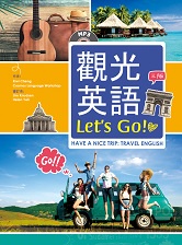 觀光英語Let’s Go!【三版】（20K彩圖+1MP3） (新品)