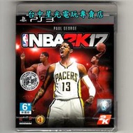 缺貨【PS3原版片】☆ NBA 2K17 ☆中文版全新品【含初回封入特典】台中星光電玩
