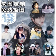 [Pre-order] Keychain Soaring Skiing To Love Her The Best First Frost Plant