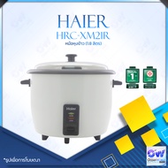 Haier Mini Rice Cooker Electric Rice Cooker หม้อหุงข้าว ขนาด 1 ลิตร / 1.5 ลิตร / 1.8 ลิตร / 2.2 ลิตร