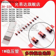 1W Voltage Regulator Tube DO-41 3V 3V3 4V7 5V1 6V8 10V 12V 15V 16V 18V (100 Pieces)