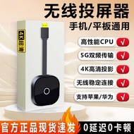 Mobile Phone Screen Projector Wireless 4K HD 5G Dual-Band Mobile Phone TV Projection Projector Displ