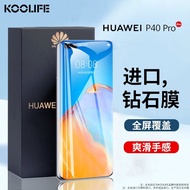 KOOLIFE 华为P40pro钢化膜huawei P40pro+手机膜保护贴膜全胶屏幕覆盖高清曲面玻璃超薄抗摔指纹