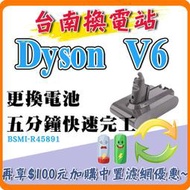 《台灣製造保固一年》大容量3000mAh Dyson V6 系列吸塵器 鋰電池 (台南可來店更換免工資)