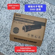 超强光手電筒3000流明. USB直接充電.配5200mAh鋰電池. Super Bright LED Flashlight