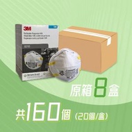 3M - [原箱優惠] 8210 N95 即棄口罩(160隻/8盒) 香港行貨 3M N95 (共160個 8盒)