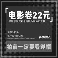 Color Movie Roll Negative Movie Special Package ECN2