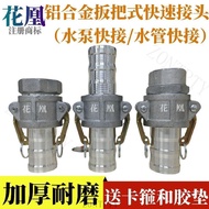 [Quick Connector] Aluminum Alloy Inner Wire Outer Wire Intubation Yin Yang End Quick Butt Connector 
