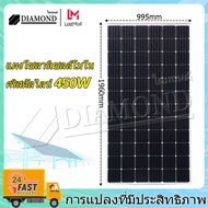 Diamond 450W แผงโซล่าเซลล์ แผงคุณภาพ ราคาถูก แผงโซล่าเซลล์ แผงโซล่า แผงพลังงานแสงอาทิตย์