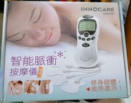 智能 脈衝按摩儀