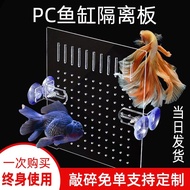 PC Fish Tank Isolation Plate Isolation Net Fish Tank Head Plate Separation Plate Transparent Fish Ta