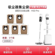 Suitable for Stone Vacuum Accessories H50Pro Base Station H50Ultra Garbage Antibacterial Thickened D