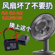 Original Fan Electric Fan Ceiling Fan Capacitor1.5uf Universal Motor Fan Parts for Oil Machine Floor