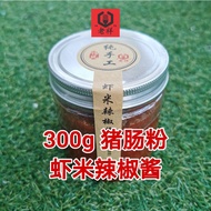 [Ready stock] 300g Chee Cheong Fun chilies paste 猪肠粉辣椒酱