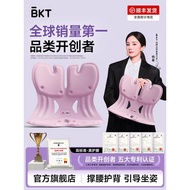 自用推荐/BKT护腰坐垫久坐神器靠垫腰靠人体工学靠背腰部支撑托官方旗舰店QEGTA