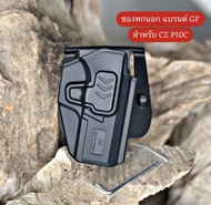 ซองพกนอกปลดล็อคนิ้วชี้ สำหรับ CZ P10C